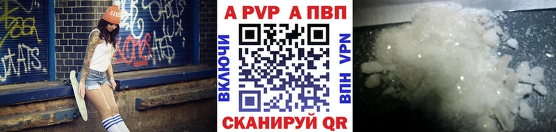 Alpha PVP VHQ  где купить   Сретенск 