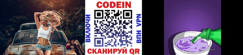 купить закладку  KRAKEN ссылки  Кодеиновый сироп Lean напиток Lean (лин)  Сретенск 