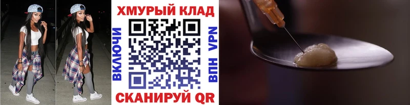 ГЕРОИН белый  OMG сайт  Сретенск 