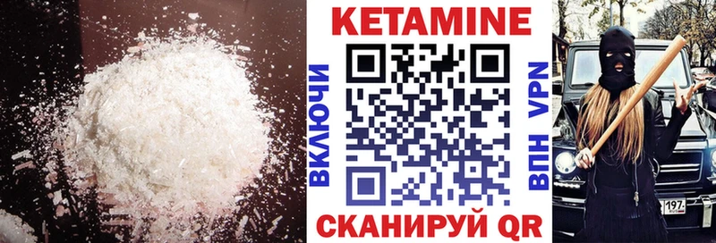 КЕТАМИН ketamine  как найти наркотики  Сретенск 