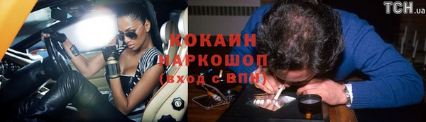 кокаин премиум Армянск