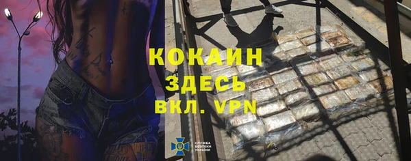 кокаин премиум Армянск