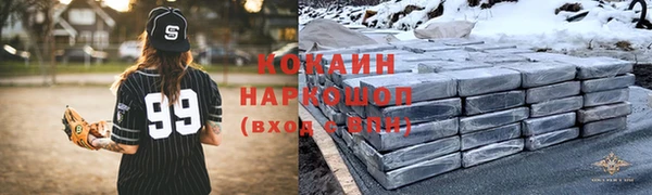 кокаин премиум Армянск