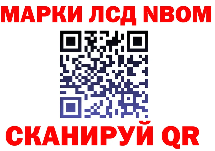 Марки NBOMe 1,8мг ссылки это MEGA Сретенск