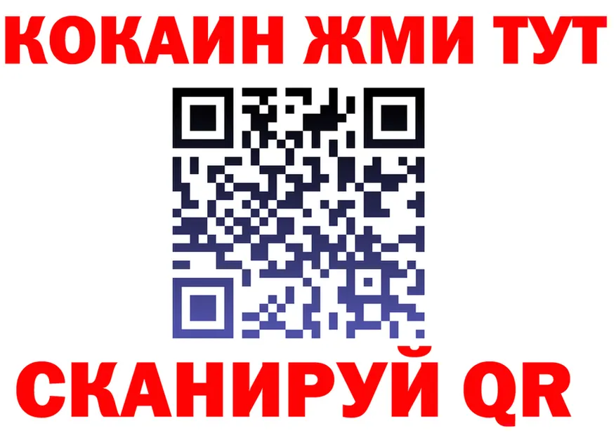 ГАШ Ice-O-Lator маркетплейс shop kraken Сретенск