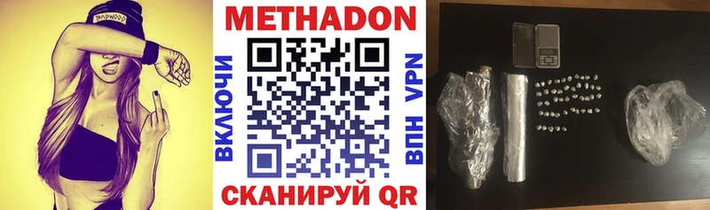 Метадон methadone  наркошоп  Сретенск 
